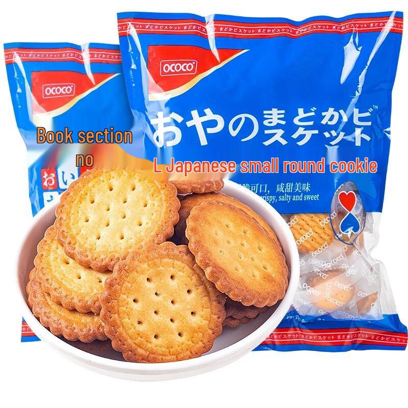 OCOCO Small Round Sea Salt Biscuits
