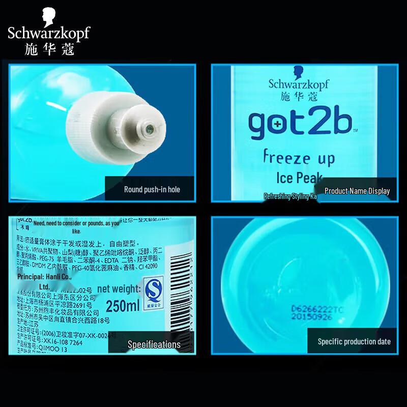 Schwarzkopf GOT2B Ice Peak Refreshing Styling Gel