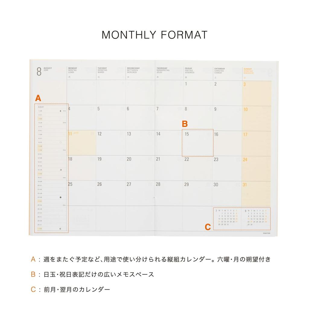 HIGHTIDE B6 Monthly 2026 Planner Beige