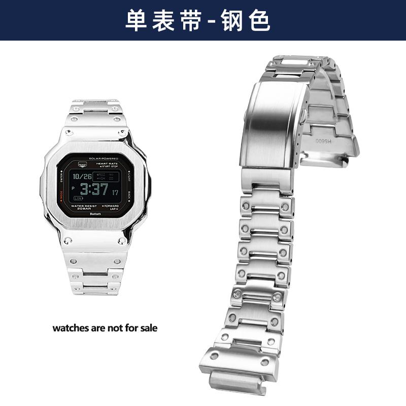 

MOD kit DW-H5600 metal case+strap suitable for Casio 3516 DW-H5600 strap H5600 steel case metal strap for men H5600 accessories For DW-H5600