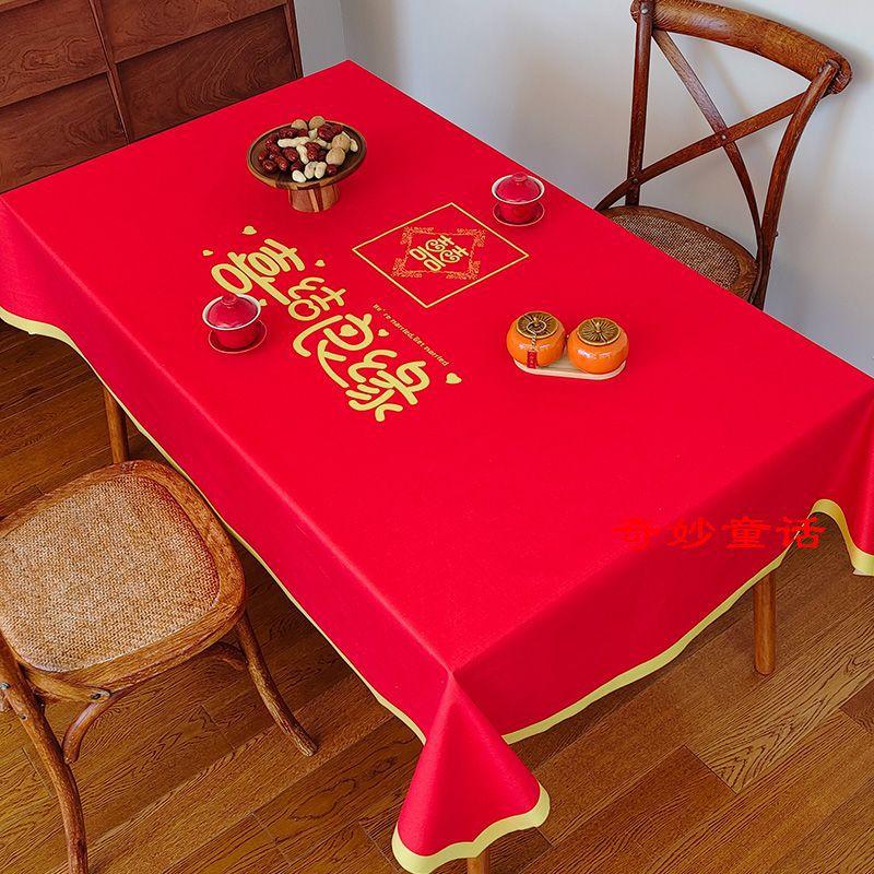 Wedding Tablecloth Red Festive Eating Coffee Table Cloth Wedding Decoration Cloth Worship Hall Dining Table Cloth Happy Tablecloth