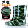 3517 Catch the Sea Tube Camouflage Labor Protection Rain Shoes, Men's Thick-soled Pvc Plastic Long Rain Boots Non-slip