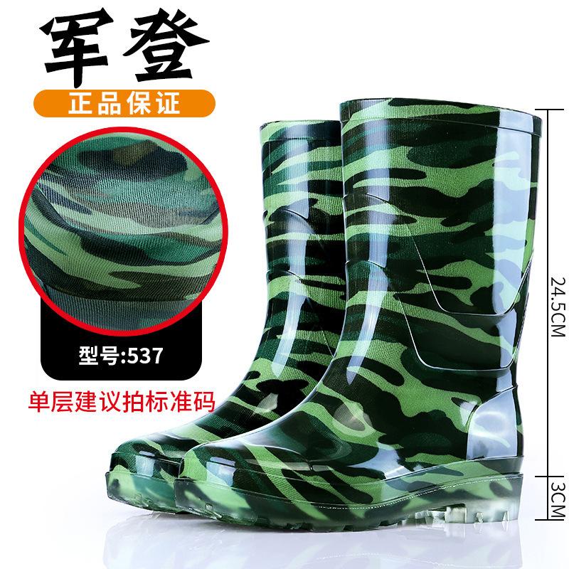 3517 catch the sea tube camouflage labor protection rain shoes, men's thick-soled pvc plastic long rain boots non-slip