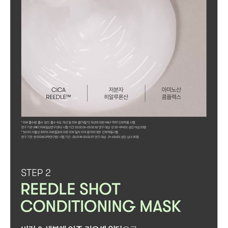 VT Reedle Shot 300 2 Step Mask