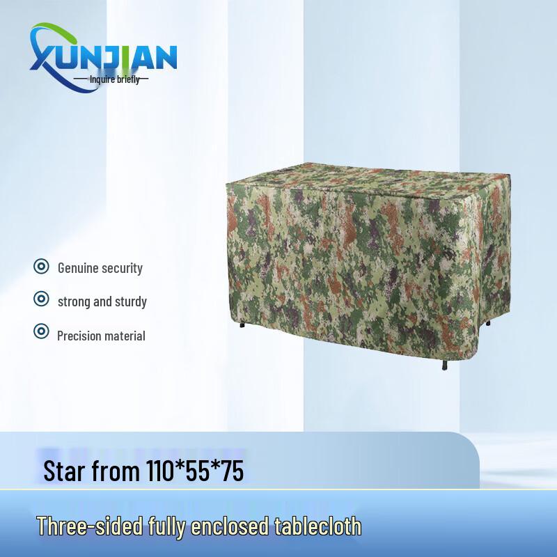 XunJian Camouflage Three-Sided Table Cover