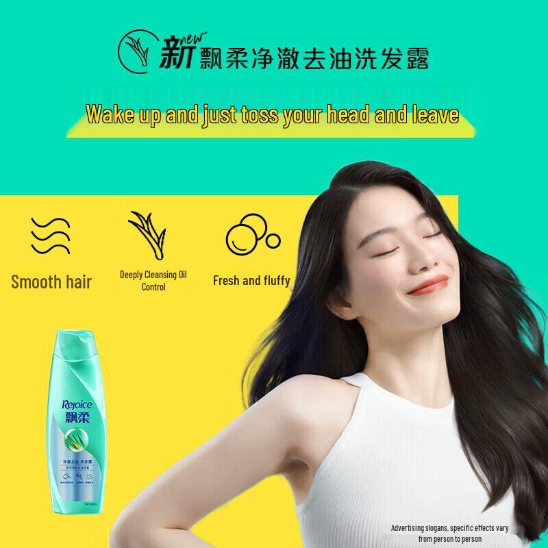 Rejoice Oil Control & Smooth Shampoo