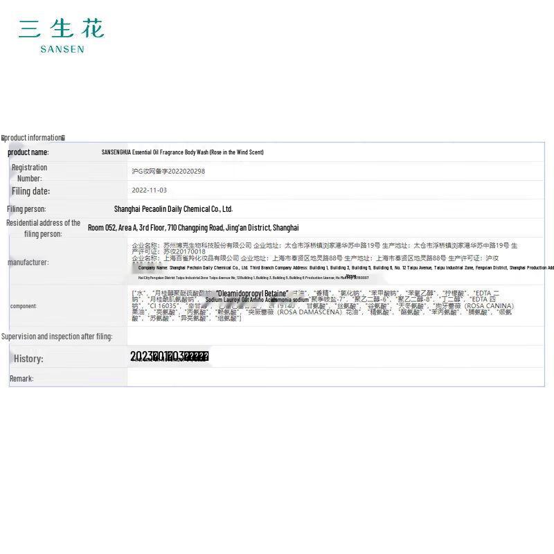 Samsara Flower Essential Oil Fragrance Shampoo & Shower Gel Set