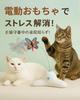 Modern neco Electric for Solitary Play and Stress Interactive Battery and Quiet for Cats Toy, Auto-Rotating Butterfly, Relief, Toy, Operated, Compact,