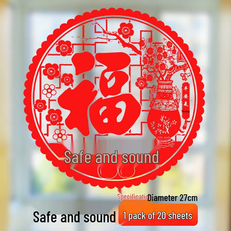 HOPECENT 2025 New Year Fu Character Window Decals