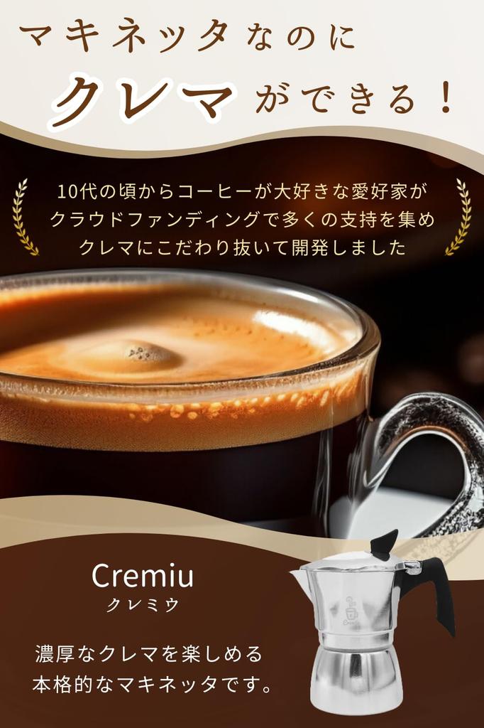 To dělá Cremiu Crema Moka konvička Espresso kávovar s přímým ohněm Espresso kávovar Espresso Coffee Latte Art Set s dávkovacím rozstřikem a speciální [Machinetta