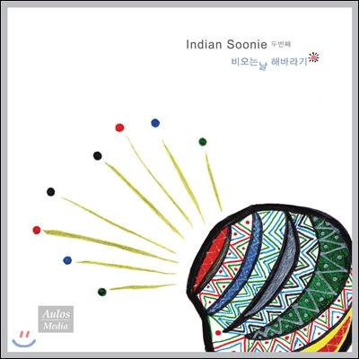 Indian Soonie 2nd Album - Sunflower on a Rainy Day