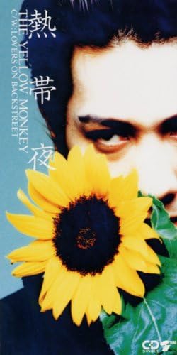 

CD YELLOW MONKEY - Nettaiya CODA459PROMO Japan Japanese Pop/Rock Used