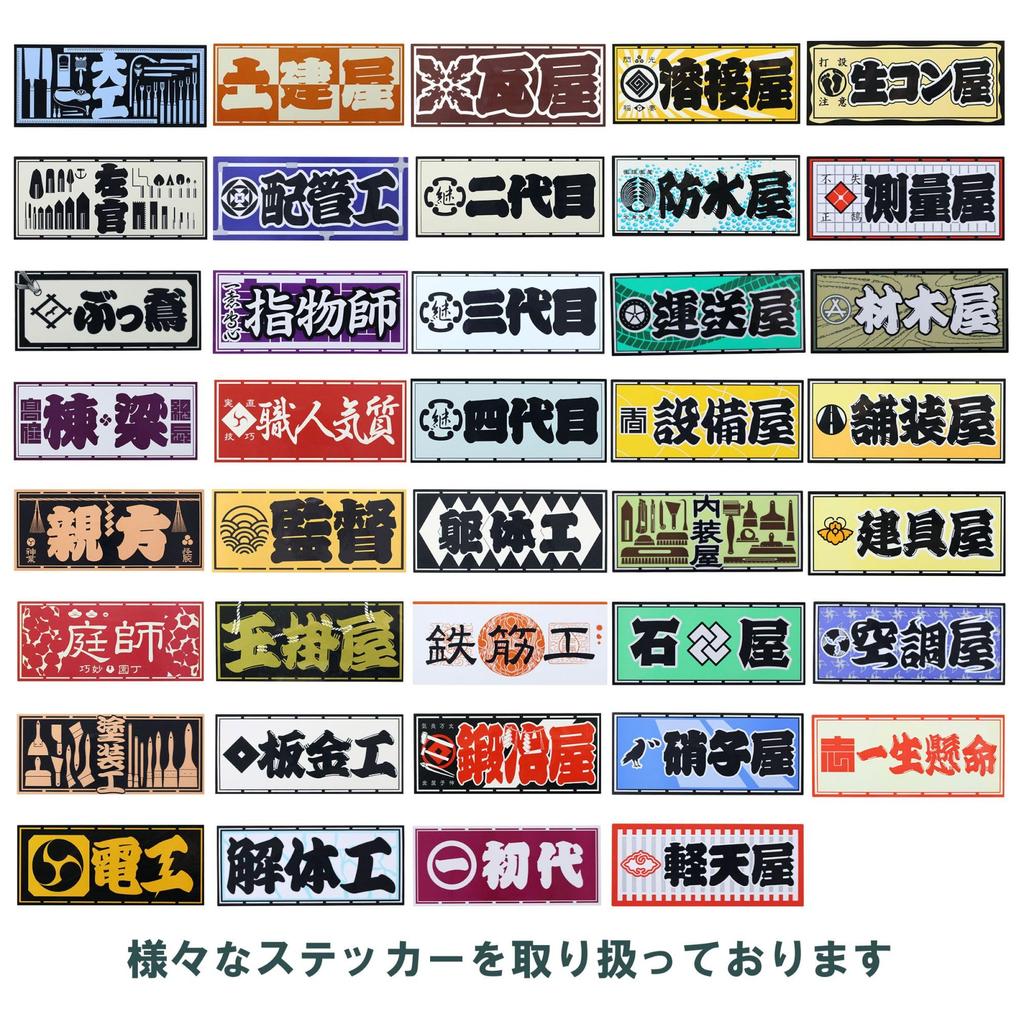Craftsman Stickers Joinery Shop 0.7 x 1.5 inches (18 x 39 mm), Set of 4