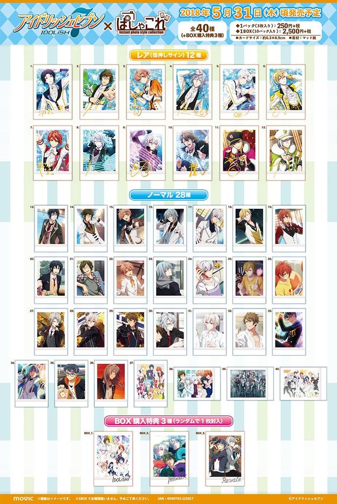 Movic IDOLiSH7 Pashakore 1 Box Contains 10 Packs Cards Per Bromide Purchase Bonus of 3 Cards Randomly (Original Version) (3 Pack) [Box (1 Included)]