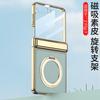 Galaxy Z Flip7 Electroplated Magnetic Case With 360 Rotating Stand Wireless Charging Compatible