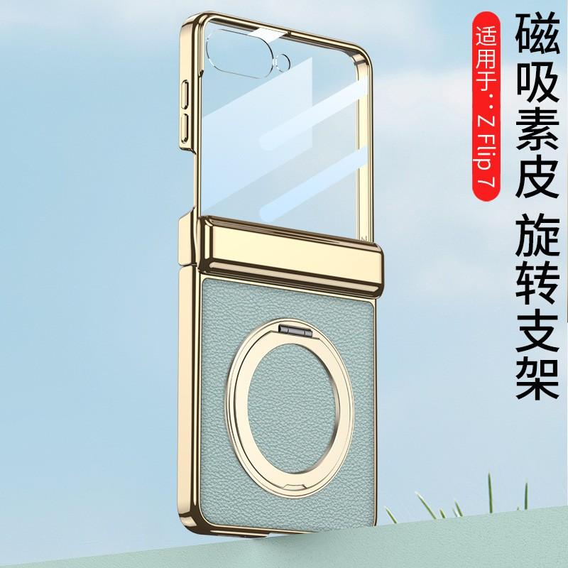Galaxy Z Flip7 Electroplated Magnetic Case With 360 Rotating Stand Wireless Charging Compatible