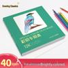 Spezielles Buntpapier: 40 Blatt 12K Hochweißes Zeichenpapier zum Skizzieren