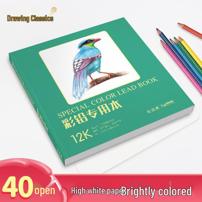 

Special Colored Pencil Paper: 40 Sheets of 12K High-White Drawing Paper for Sketching 12K Colored Pencil Sketch Book
