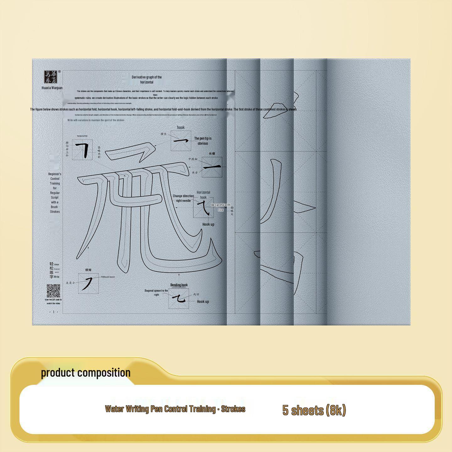 Wen Zhengming s Li Sao Jing Calligraphy Practice Sheets - Regular Script Copy Card Set