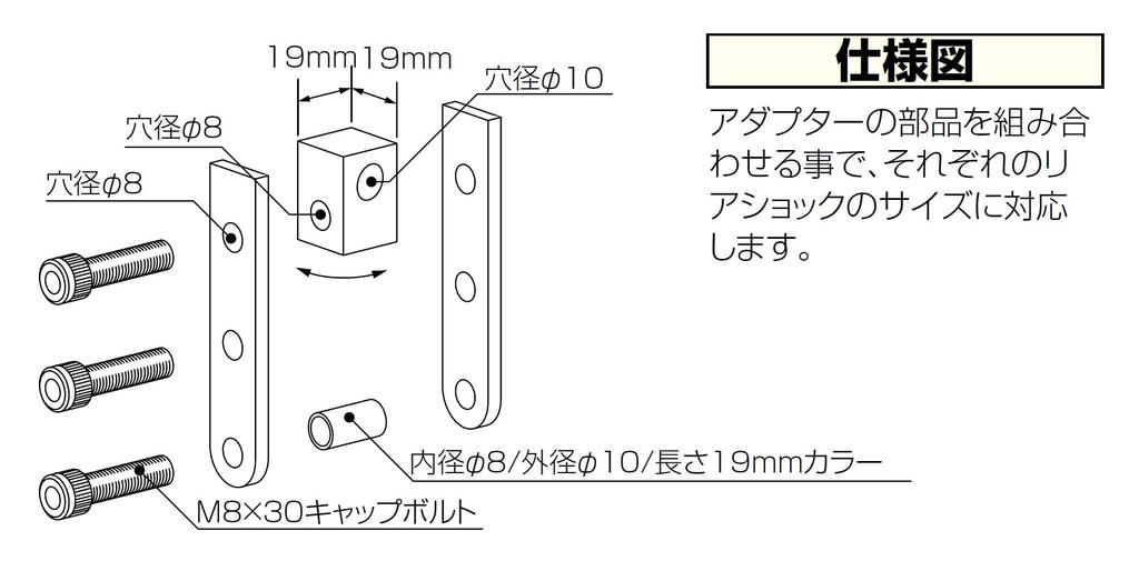 KITACO Adapter for Hip-up (4cm Up) Scooters, Black, 522-0001040
