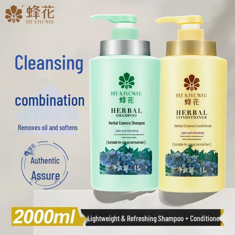 Fenghua Classic Herbal Essence Shampoo & Conditioner Set