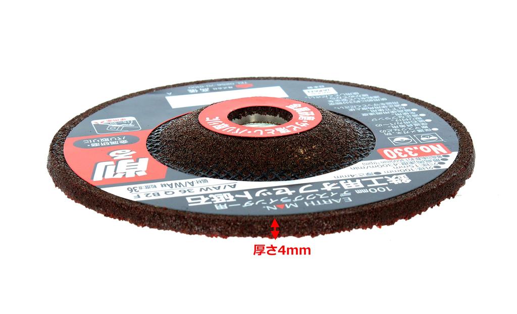 Takagi EARTH MAN Offset Grinding Wheel for 5 330 Metalworking, 4mm, Pieces, No.