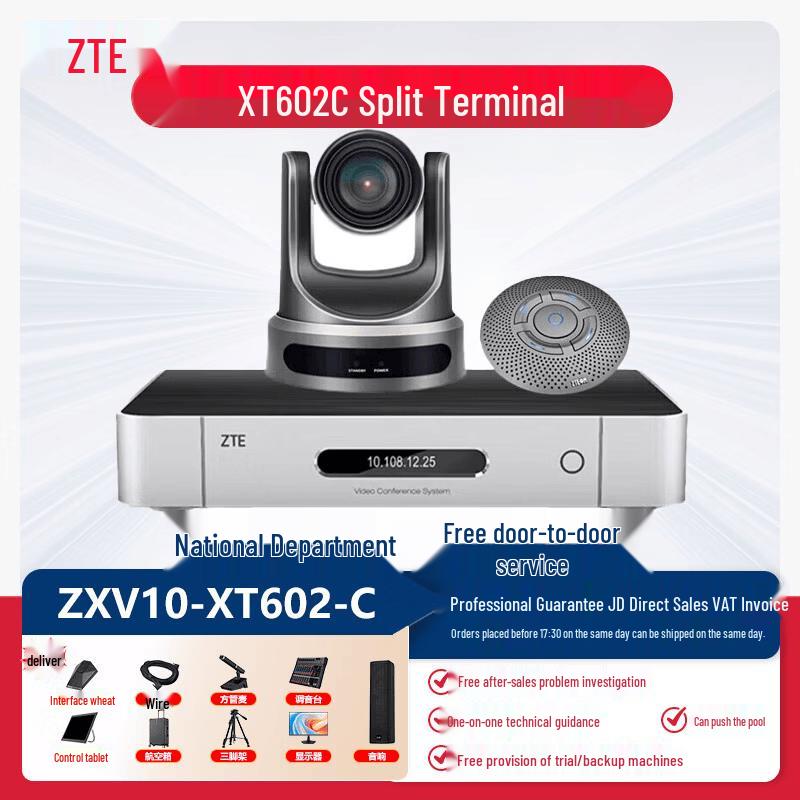 ZTE ZXV10 Video Conferencing Solutions (CN version)