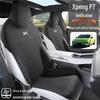 Xpeng P7 Universal Semi-Surround Car Seat Cover for All Seasons