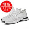 Height-increasing shoes 10cm men's breathable hollow mesh shoes 8 casual invisible inner height-increasing men's shoes 6 sports shoes