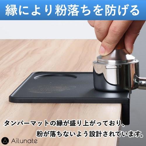 Ailunate Tamper Mat, Coffee Tamping Mat, Fits 51mm and 58mm, Heat-Resistant, L-Shaped, Silicone, for Espresso Coffee, Washable