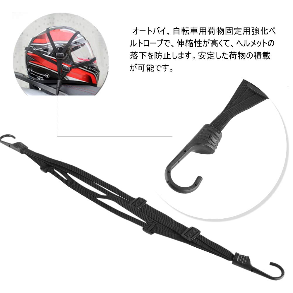 SOCOCO Motorcycle Helmet Rope, Adjustable Luggage Rope, Basket Tie Rope, Elastic Material, Total Length
