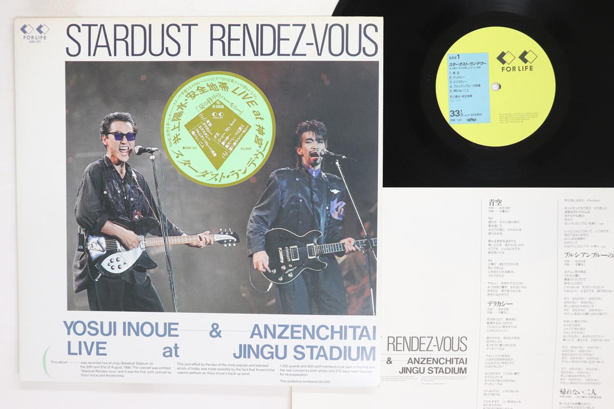 

LP Record YOSUI INOUE ANZENCHITAI Stardust RendezVous 28K121 FOR LIFE 1986 Japan Japanese PopRock Used