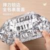 38cm Aluminium Foil Food Covers, Elastic Bowl Covers for Leftovers and Plates  50pcs