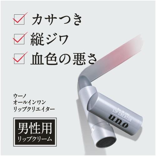 Uno All-in-one Lip Creator Lip Balm 2.2g (x 1) Moisturizing, Unscented, Covers Dryness and Wrinkles, Non-sticky, Natural, Increases Complexion