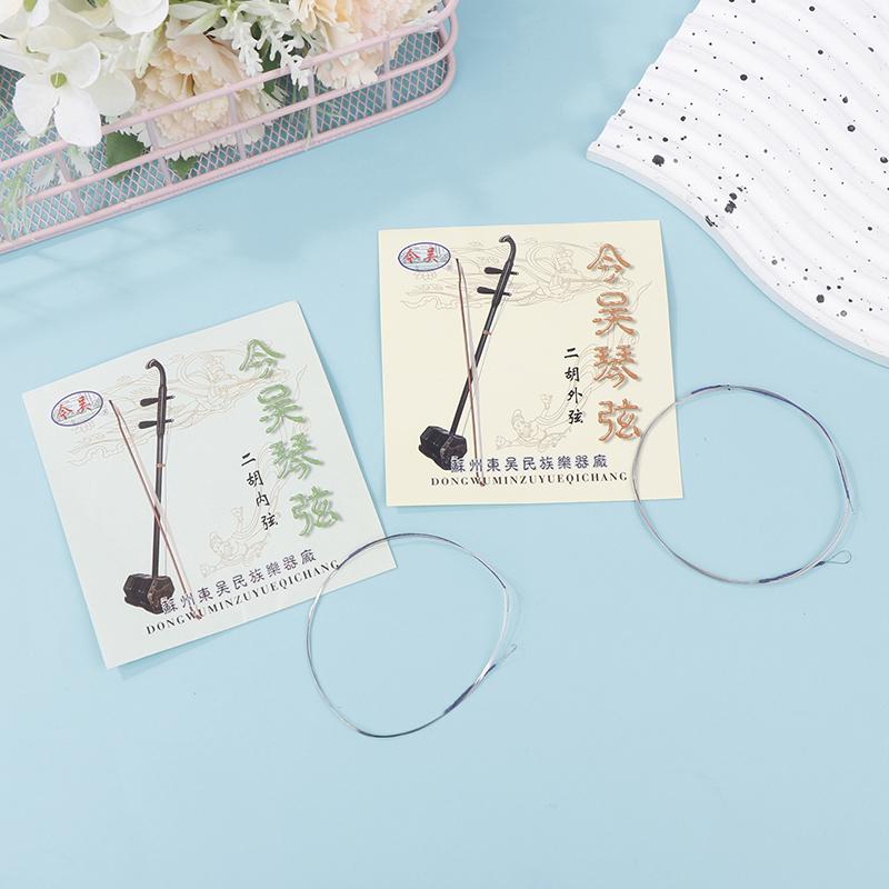 

1 комплект профессиональных струн для эрху Urheen, внешние и внутренние струны, запасные части для музыкальных струнных инструментов, аксессуары Urheen 1