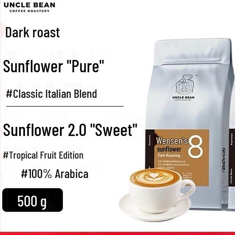MINI ME Uncle Vincent s Sunflower Espresso Beans