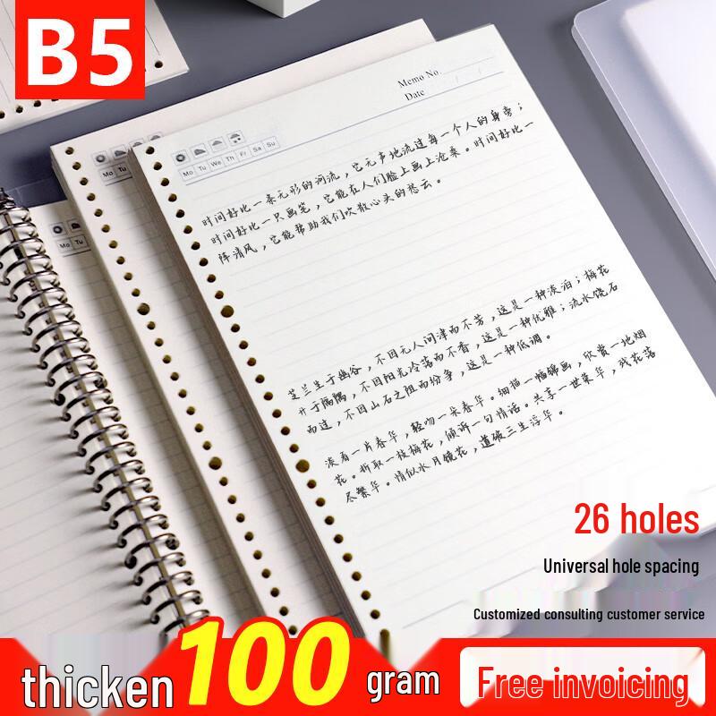 100g Loose-Leaf Binder Refill Thick Notebook Pages