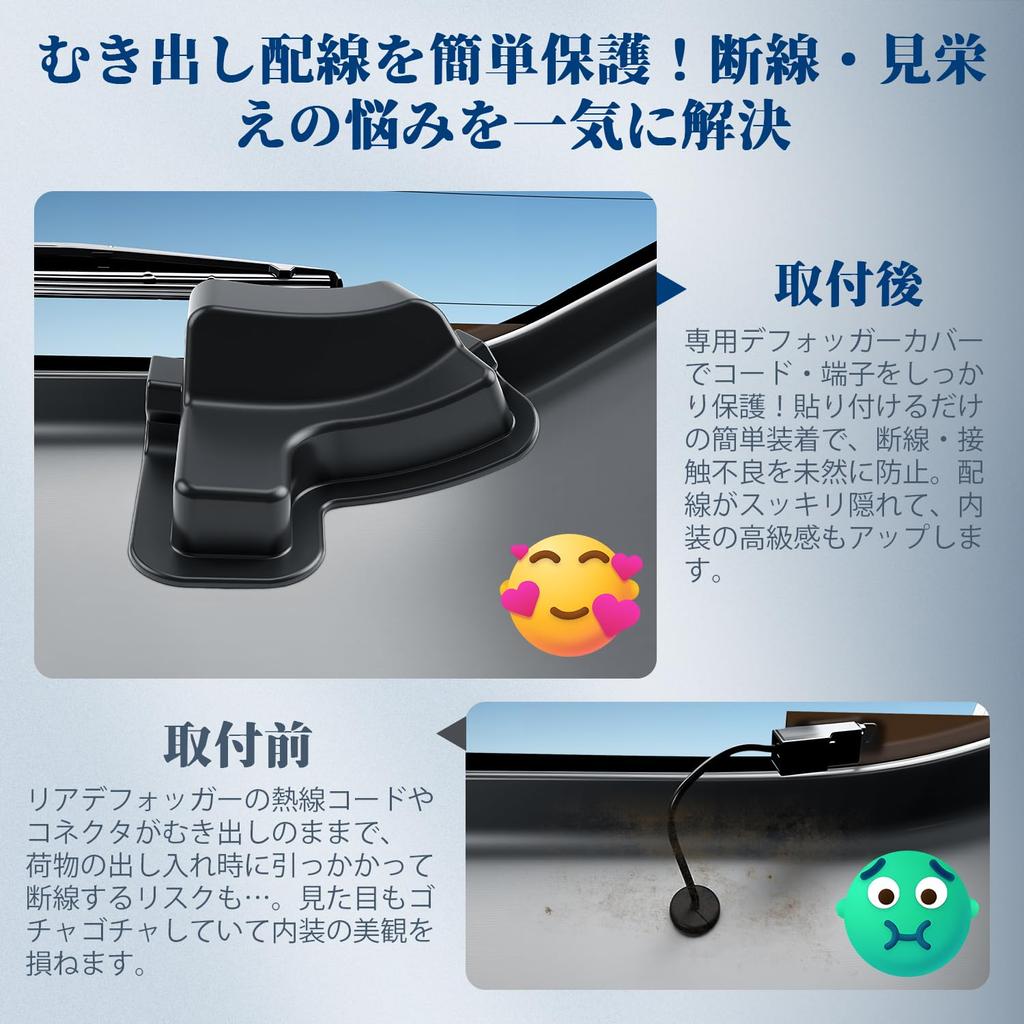 BIBIBO Rear Defogger Cover for Suzuki Spacia MK53S Cable Protection Rear Heat Wire Cover