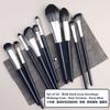 Choyu - Set of 10: Makeup Brush with Case (Various Designs)