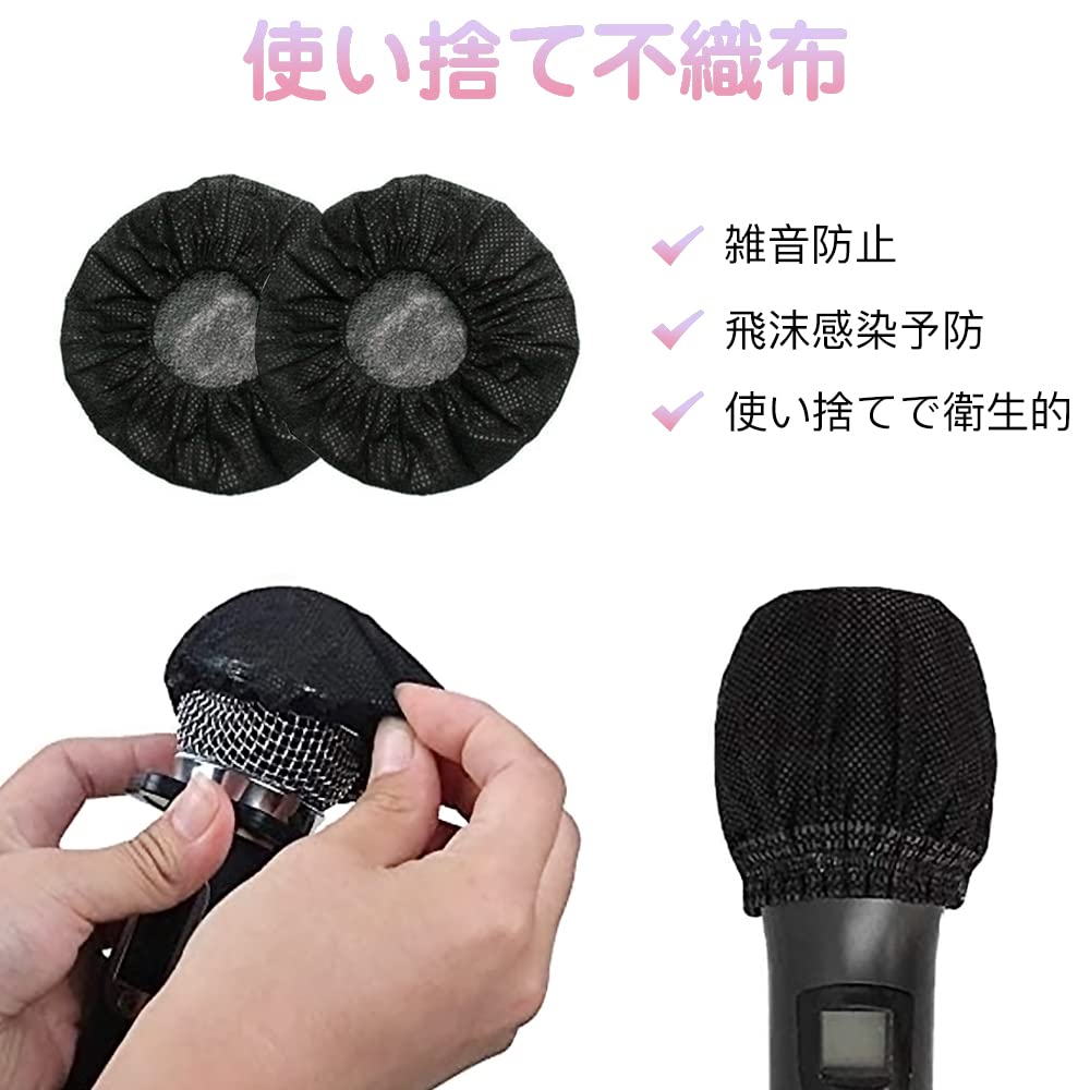 Samcos Disposable Microphone Cover 200 Pieces Non-Woven Fabric Noise-Preventing Dustproof Microphone Cap Ball Shape for Lectures and Karaoke Black