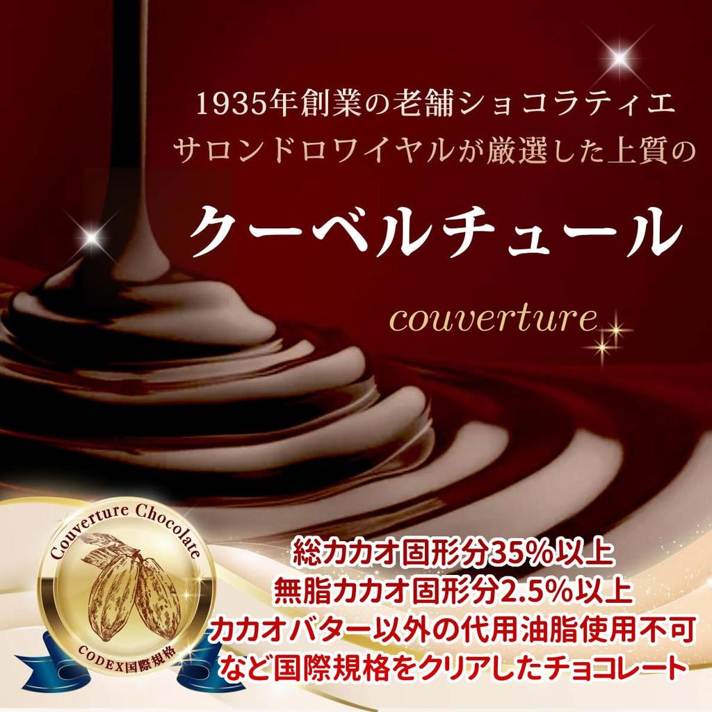 Salon De Royal Large Cocoa-Covered Pecan Chocolate, Individually Wrapped, 360g