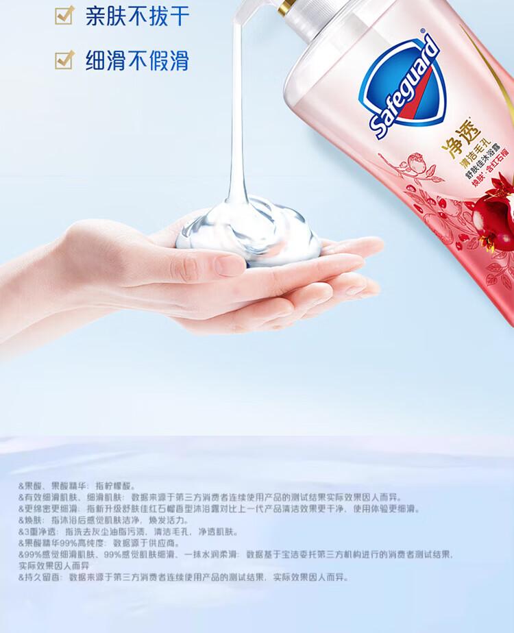 Shufujia Rejuvenating Shower Gel with Pomegranate Fragrance/Soft Camellia Fragrance 200g Supplemental Pack