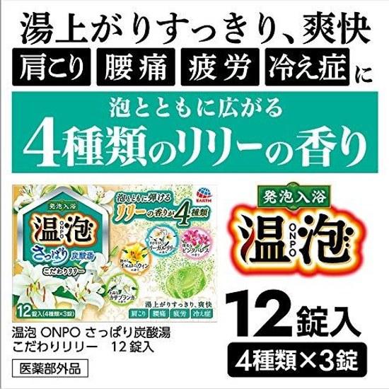 Medicinal Product ONPO Bath Additive Refreshing Carbonated Special Lily Fragrance 4 Types x 3 Tablets 12 Total