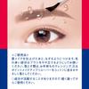 Browlash EX Brow Coating R 5ml (x 1)