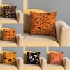 Happy Halloween Spider Web Cushion Cover Soft Reversible  Durable Pillow Cover  MultiScene Use for Home  Car Daily Comfort