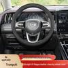 Compatible Steering Wheel Cover for Trumpchi M8, M6, S7, GS3, GS8, GS4plus, E8, E9, ES9, Shadow Leopard, Shadow Cool