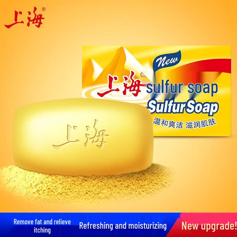 Shanghai Sulfur Bar Soap 5-Pack