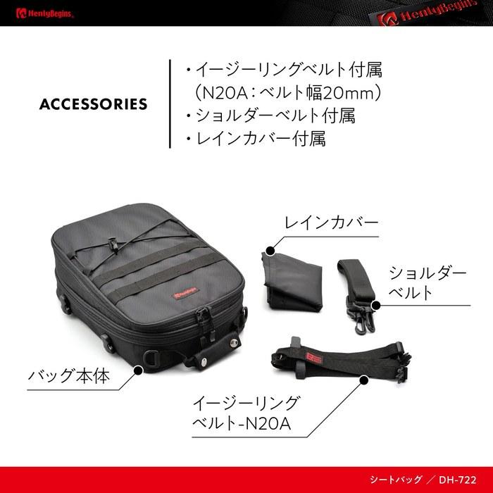 Henly Begins Daytona Motorcycle Seat Bag 7-12L A4 Size with Easy Ring Belt DH-722 97241 Black