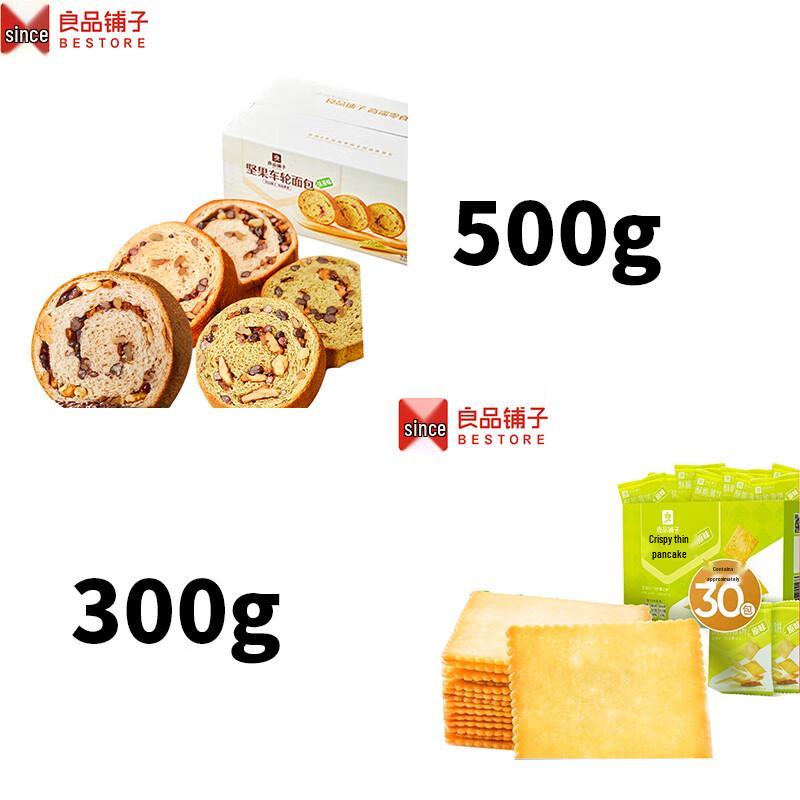 Bestore Crispy Crackers & Whole Wheat Nut Bread Snack Pack