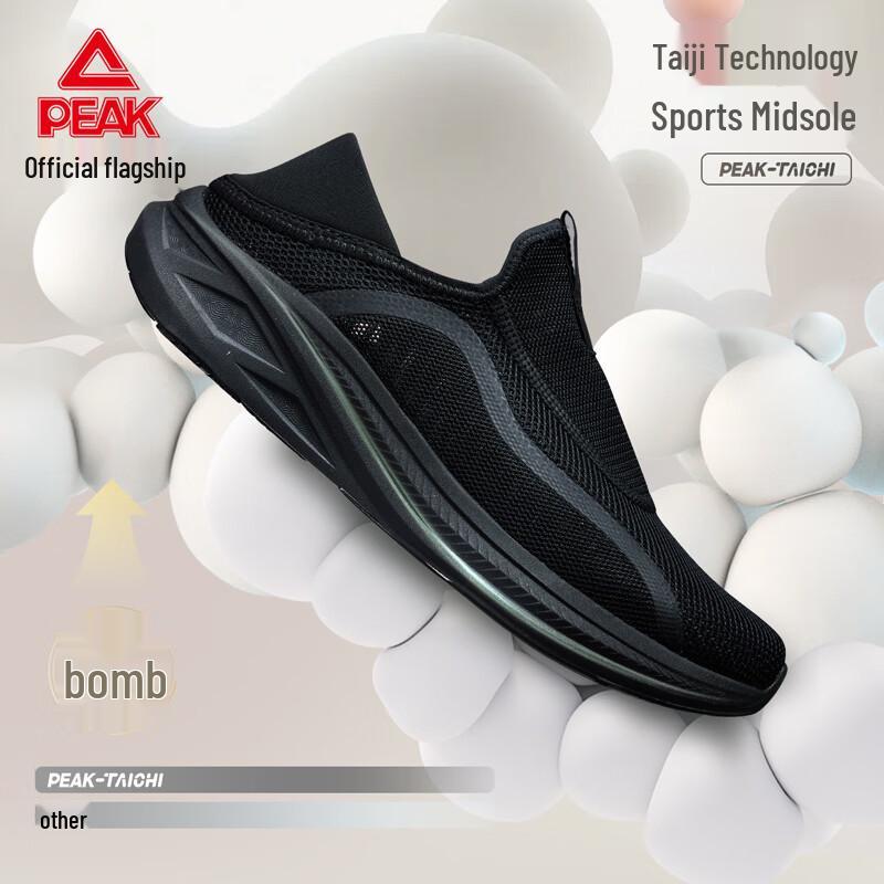 Peak Men's Taichi Yidong Agile Running Shoes